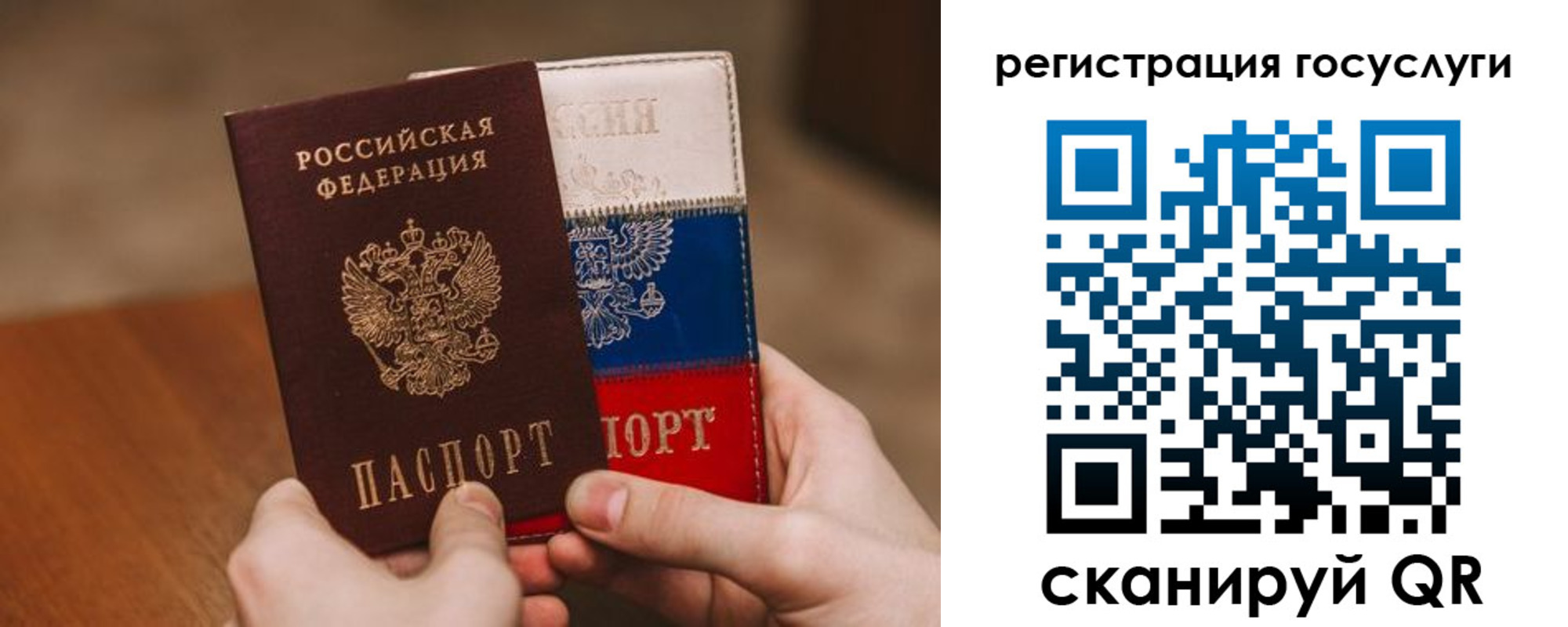 купить прописку в Челябинской области